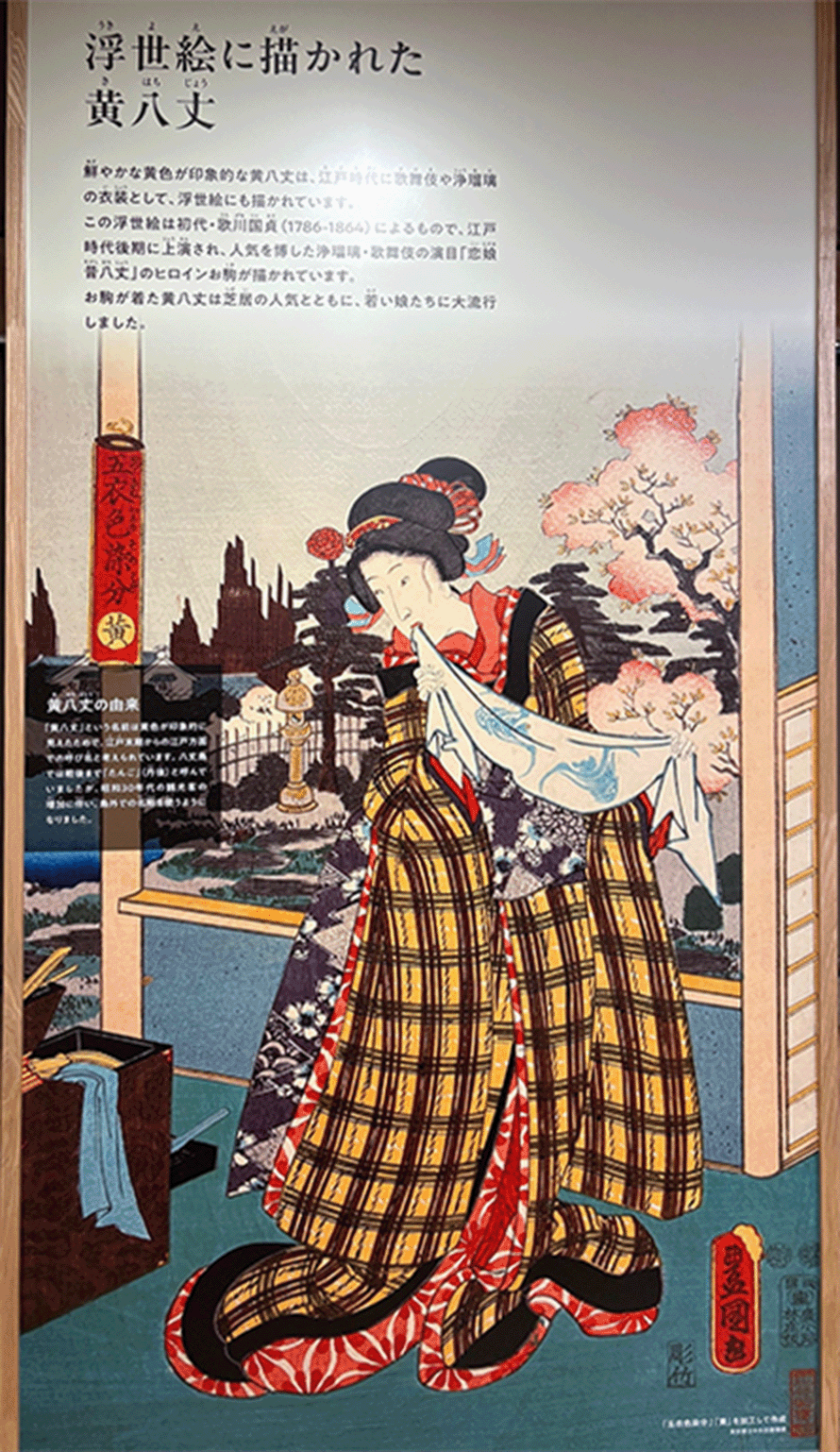 Kihachijo in Ukiyo-e