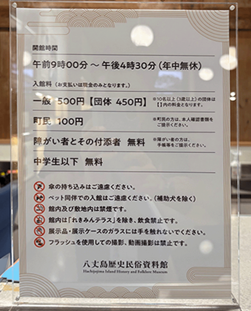 시설 안내도 및 방문객 유의사항